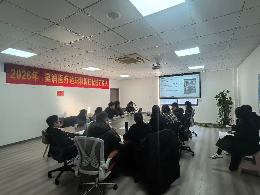 Састанак за крај године Хаорун Мед 2025