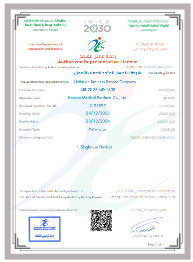 Погођен сукобима на Блиском истоку, ХаорунМед је завршио складиштење медицинског потрошног материјала.